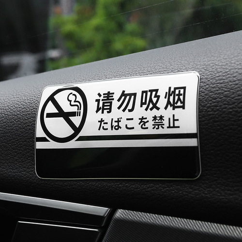 请轻点关门车贴创意个性文字汽车内温馨提示贴纸标语装饰车载用品