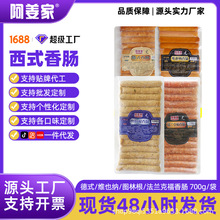 阿姜家西式烤肠德国法兰克福维也纳香肠风味图林根肠热狗肠早餐