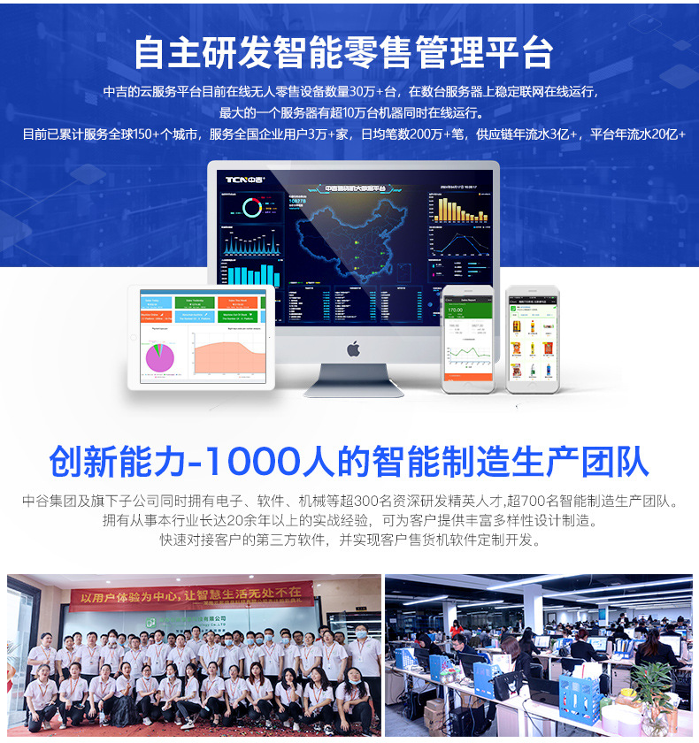 企业详情_06