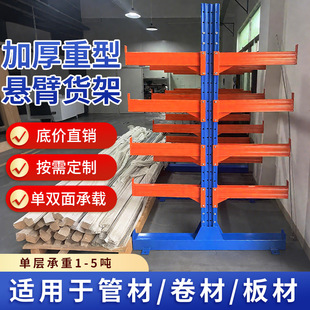 Single and Double-Sided Cantilever Shelves, Hardware Steel Pipes, Large Plates, Aluminum Profiles, Warehouse Arm Storage Racks, Heavy-Duty Shelves