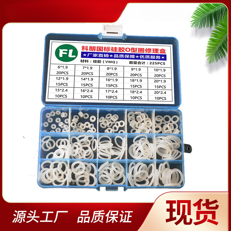 洗车水枪接头O型圈密封圈橡胶油封水管橡皮圈硅胶垫圈垫片维修盒