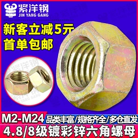 螺钉;螺母;螺栓