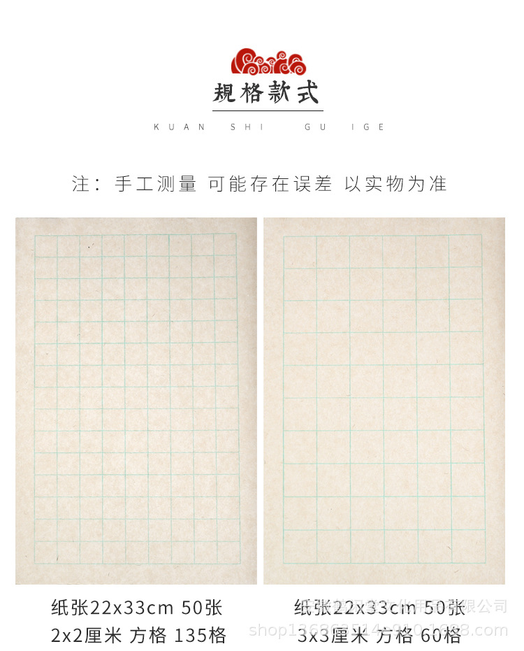 楮笺方格纸_03.jpg