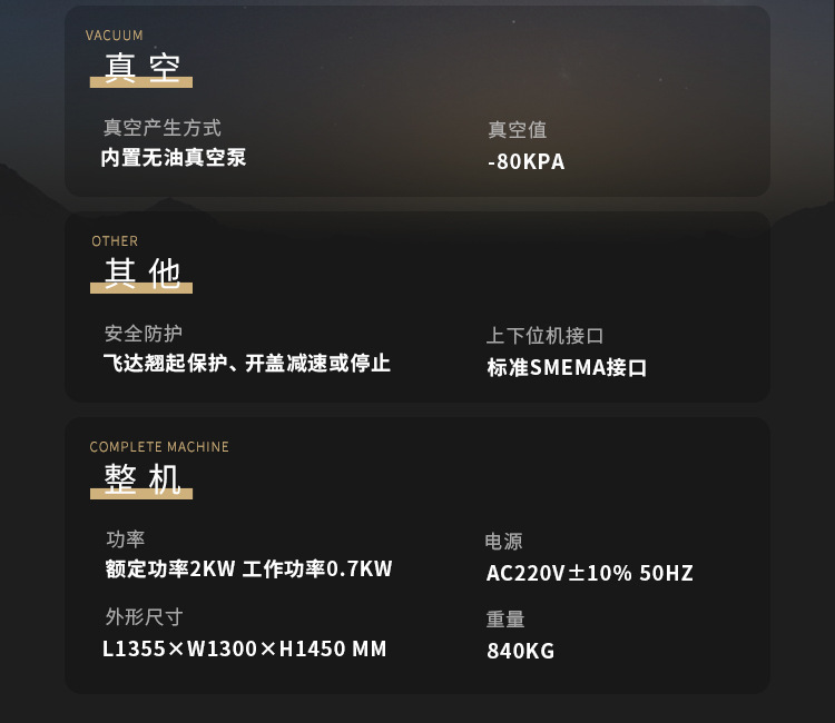 八头贴片机详情页-望舒6_24