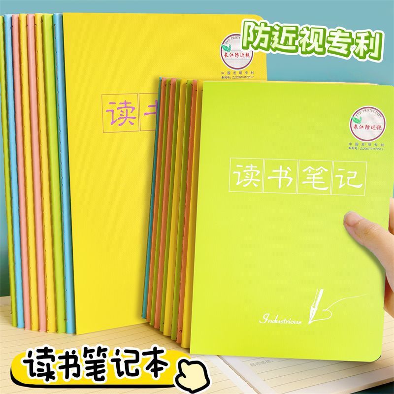 Yangtze River CJP anti-myopia reading notebook primary school…