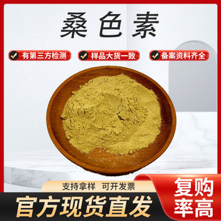 �F؛����ɣɫ�� 98%ɣ�S��CAS�� 480-16-0 ɣɫ�ط�ĩ 10g/�����]