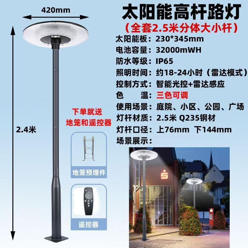 太阳能飞蝶庭院灯户外照明灯家用固定款小区花园别墅露台感应路灯|undefined