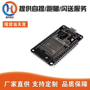 ESP32 development board WIFI + Bluetooth Internet of Things smart home ESP-WROOM-32 ESP-32S chip