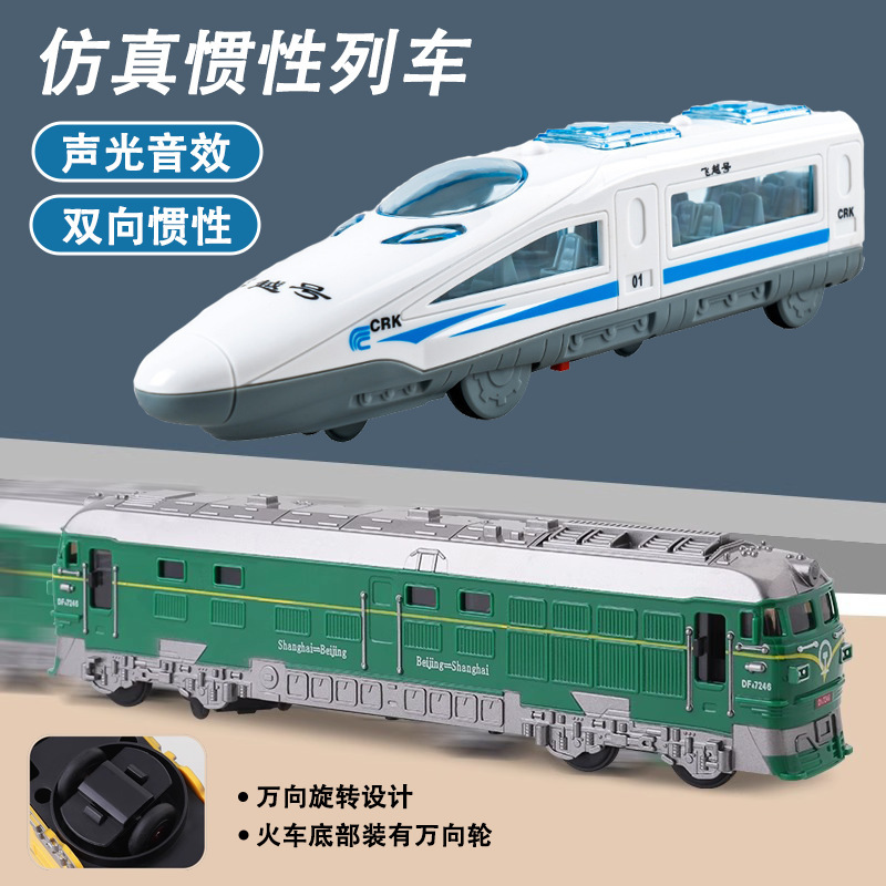 Children's Simulation Sound and Light Inertia Can Open the Door Subway Train High-Speed Rail Toy Boy Model Resistant to Falling Wholesale