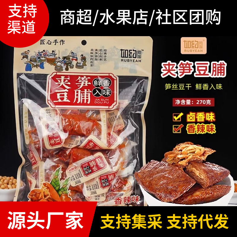 Dried bamboo shoots and beans, dried bamboo shoots and dried tofu, shredded braised vegetarian dried tofu, braised flavor, spicy flavor