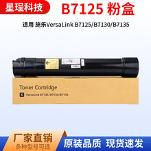 �m��B7125�ۺ�006R01818ʩ��B7130ī��VersaLink B7135��ӡ�Cī��