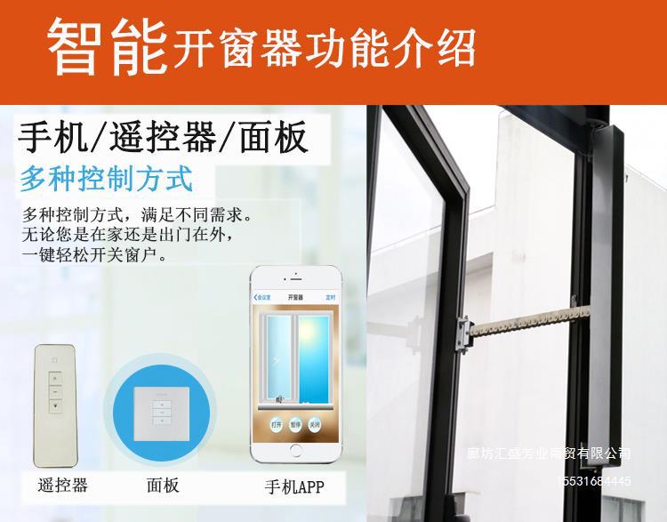 链条式电动开窗器下雨自动关窗器智能远程平开悬窗排烟天窗开窗器-阿里巴巴
