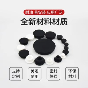 High temperature resistant silicone plug soft cover silicone rubber plug threaded hole plug plate sealing plug dustproof waterproof plug X20