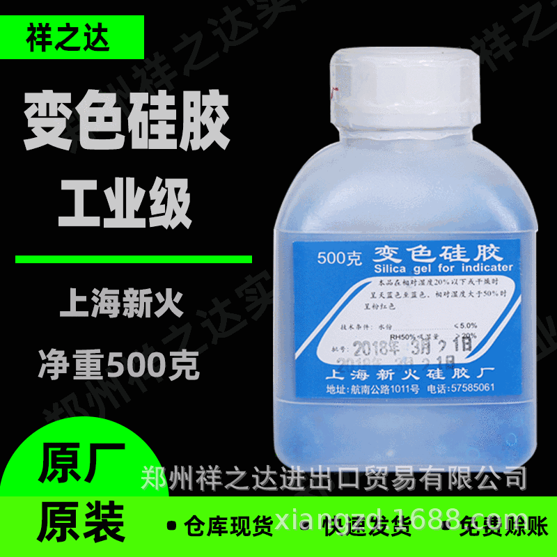 厂家大量供应变色硅胶 化学试剂分析纯AR500g 固体蓝色变色硅胶