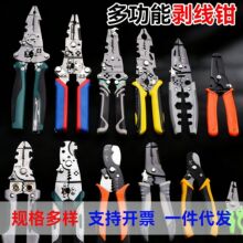 跨境钳类工具剥线钳 工业级电工专用7寸25合一可削线多功能剥线钳