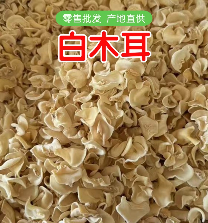 Dried White Wood Ear Mushroom 500g Natural Sun Dried Tremella for Soups and Cold Dishes overview