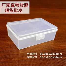 硬塑料包装盒 硬塑料包装盒批发 促销价格 产地货源 阿里巴巴