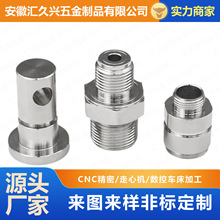 不锈钢自动车床加工 非标零件定制 精密异形零件配件 厂家定制