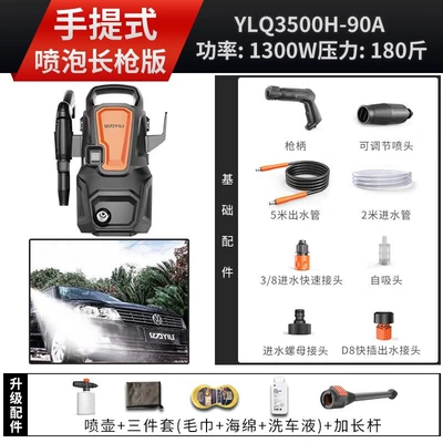 Car washing machine Car Washing Artifact High-Pressure Water Gun - portable-foam-spray-gun-version