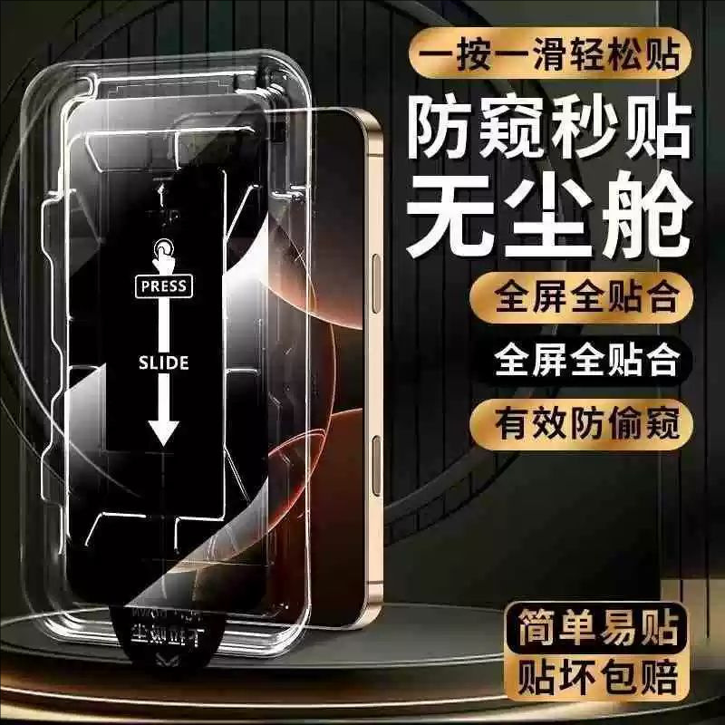 Meizu 20/20PRO フルスクリーン HD 防塵強化フィルム 21Pro エッジレスのぞき見防止防爆フィルムに適しています。|undefined