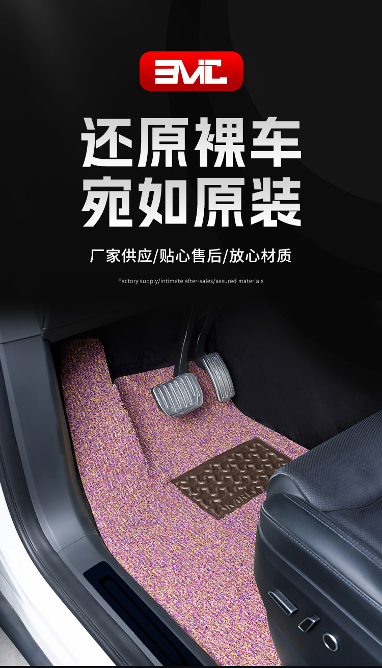 Crystal Silk Ring Car Floor Mats Are Suitable for Models That Are Stain-Resistant and Easy to Clean. Special Vehicles Are Easy to Wash and Can Be Cut and Disassembled. Manufacturer