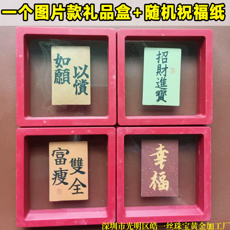 水贝财库黄金手机贴2mg金箔足金999发财暴富爆单金片珠宝进货批发|undefined