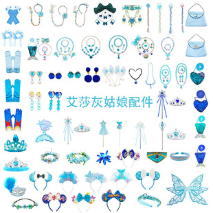 Blue Elsa Cinderella Accessories Wig Braid Mermaid Headband Bag Necklace Crown Magic Wand Gloves Wings
