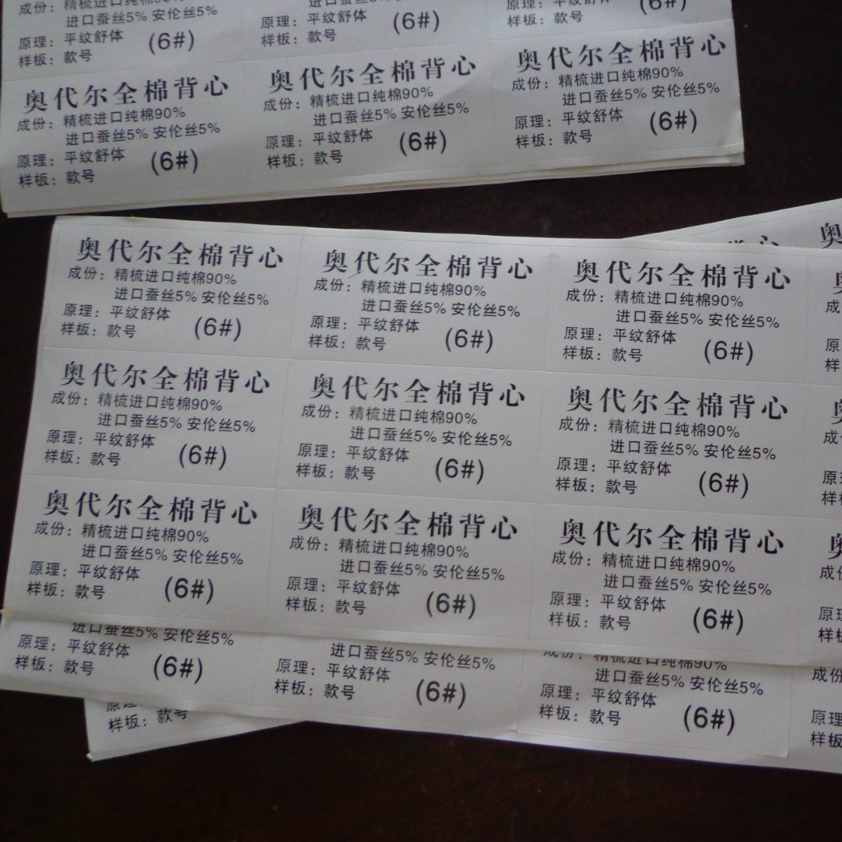 供应优质不干胶商标号标尺码标 不干胶贴透明防水贴可根据要求做