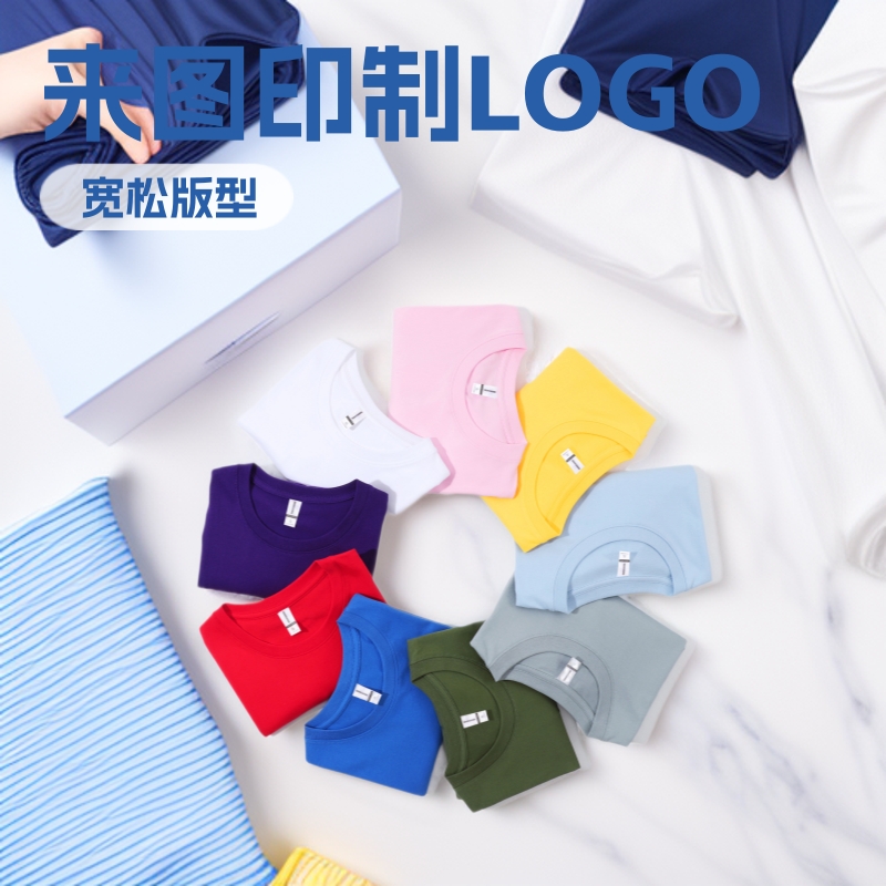 现货T恤衫跨境男女同款衣服广告衫圆领短袖文化衫来图印制LOGO