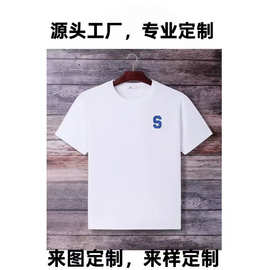 定制2025短袖T恤男款潮流圆领刺绣上衣重磅280克纯棉T恤工厂直供