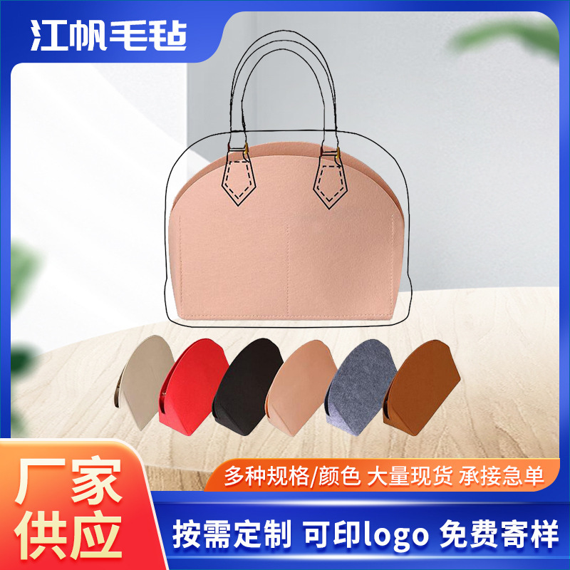 Suitable for LV shell bag lined with ALma BB felt cosmetic bag same style finishing bag bag brace shaping inner container Suitable for LV shell bag lined with ALma BB felt cosmetic bag same style finishing bag bag brace shaping inner container
