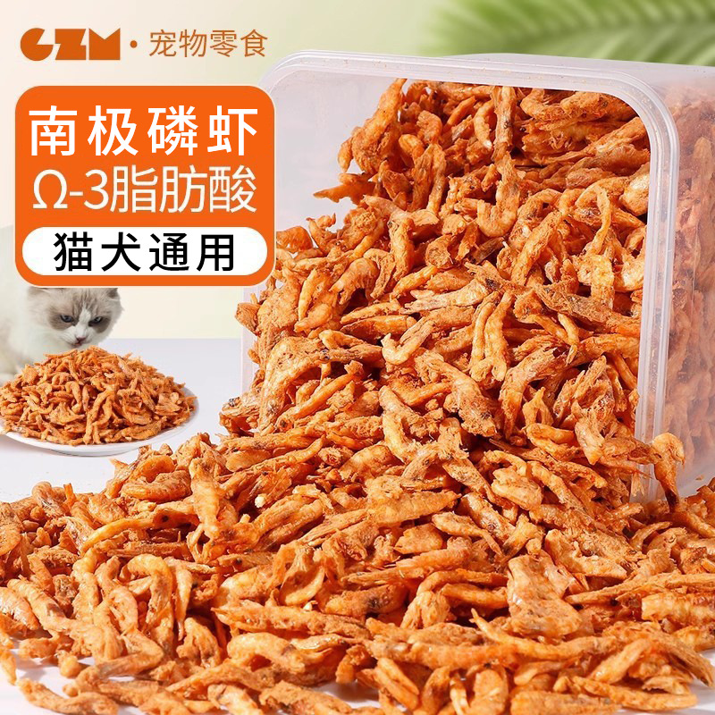 Aperitivos para gatos liofilizados Mascotas de krill antártico