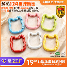 彩色弹簧扣奶油猫咪包挂件烤漆开口弹簧圈箱包钥匙扣diy饰品配件