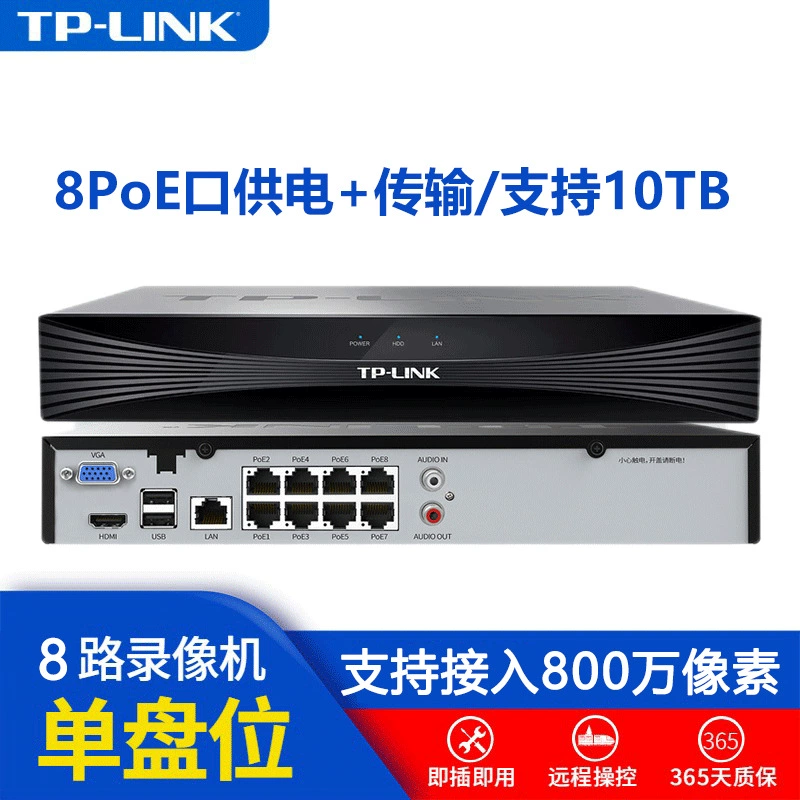 Сетевой видеорегистратор, TP-Link сетевой жесткий диск, высокое определение, питание POE, сетевой кабель, блок питания, передача, NVR, мобильный телефон