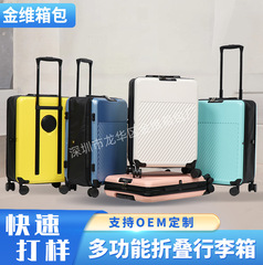 折りたたみ式トロリーケース、ユニバーサルホイール、レジャー旅行用パスワードボックス、新型多機能折りたたみ式スーツケースの国境を越えた供給