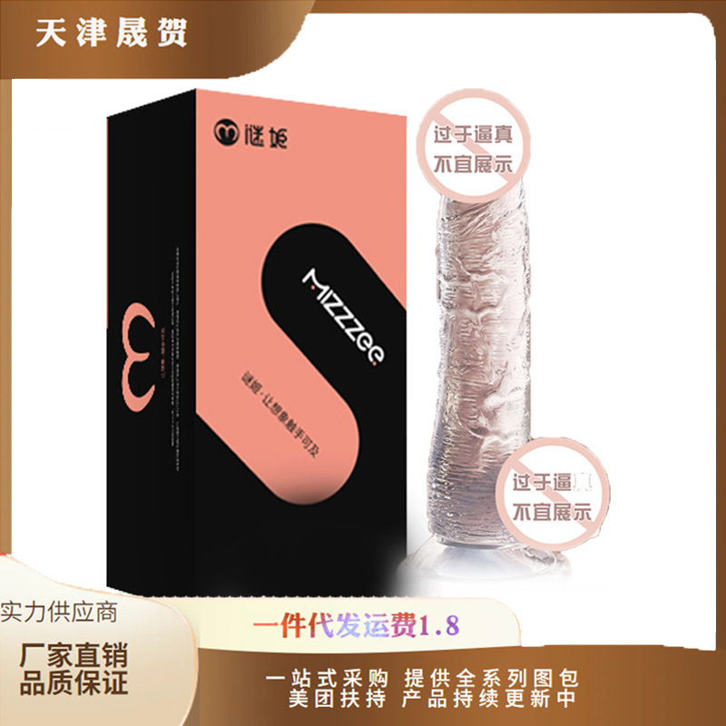 Mystery Transparent Crystal Artificial Dildo for Women, Manual Masturbator, Dildo Sex Toy, Adult Novelty Product