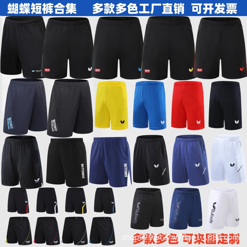 Butterfly Sports Shorts, Table Tennis Men's and Women's Sports Pants, Breathable Quick-Dry Children's Competition Shorts, High-Quality Wholesale