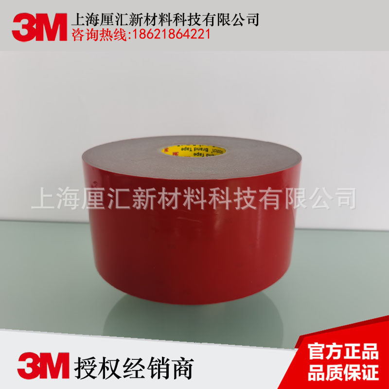 3M5344丙烯酸泡棉双面胶3m5344【现货供应】