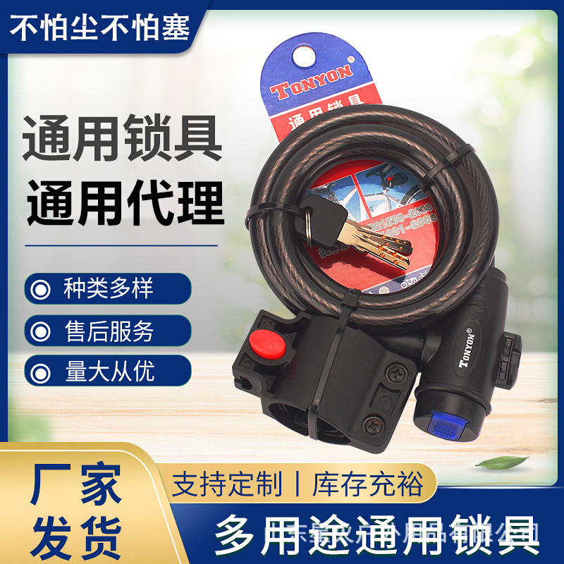 Tonyon Lock 588E Mountain Bike Lock Steel Wire Lock Ring Lock Steel Cable Lock 1.2m Cycling Anti-Theft