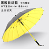 Spot supply 16K waterproof sleeve vinyl straight rod umbrella plain long -handle umbrella and print logo advertising umbrella
