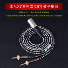 �p3.5���i4.4 ��о���rƽ����C������MDR-Z7M2 MDR-Z1R�^��hifi