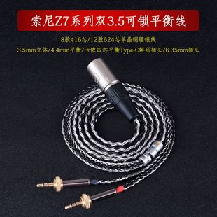 �p3.5���i4.4 ��о���rƽ����C������MDR-Z7M2 MDR-Z1R�^��hifi