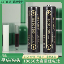 18650�늳ؿɳ��3500mAh������������ƽ�^3.7v�������Ͳ