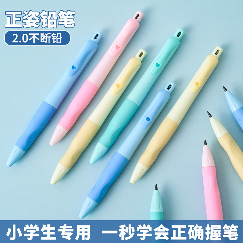 莫兰迪正姿自动铅笔高颜值2b铅笔学生文具加粗笔芯不易断免削铅笔|undefined