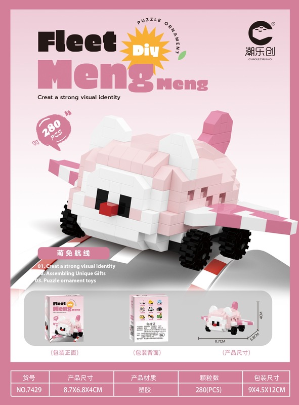 [卸売配送] かわいいカーチーム漫画人形動物ビルディングブロックレゴ子供用装飾品と互換性あり子供の日のギフト|undefined
