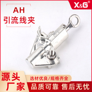 Live Work Line Clamp 10Kv High Voltage Imported Throat Ah-4Gp Monkey Head Line Clamp Non-Stop Power Jumper Drainage Line Clamp
