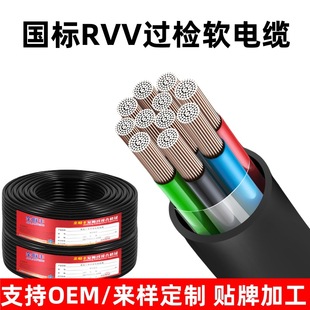 �ӹ����Ƈ���RVV�o�׾���ƽ����ȼ��|��2 3 4 6о�Դ���ƾ��S��