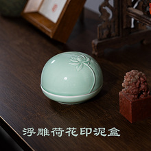 景德镇陶瓷印泥盒子中号高顶瓷缸仿古浮雕荷花印缸锦盒双维印泥