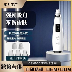 充電式黒ずみ除去器、ニキビや黒ずみを吸引して除去、クレンジング、家庭用顔の毛穴洗浄、美容クレンジング