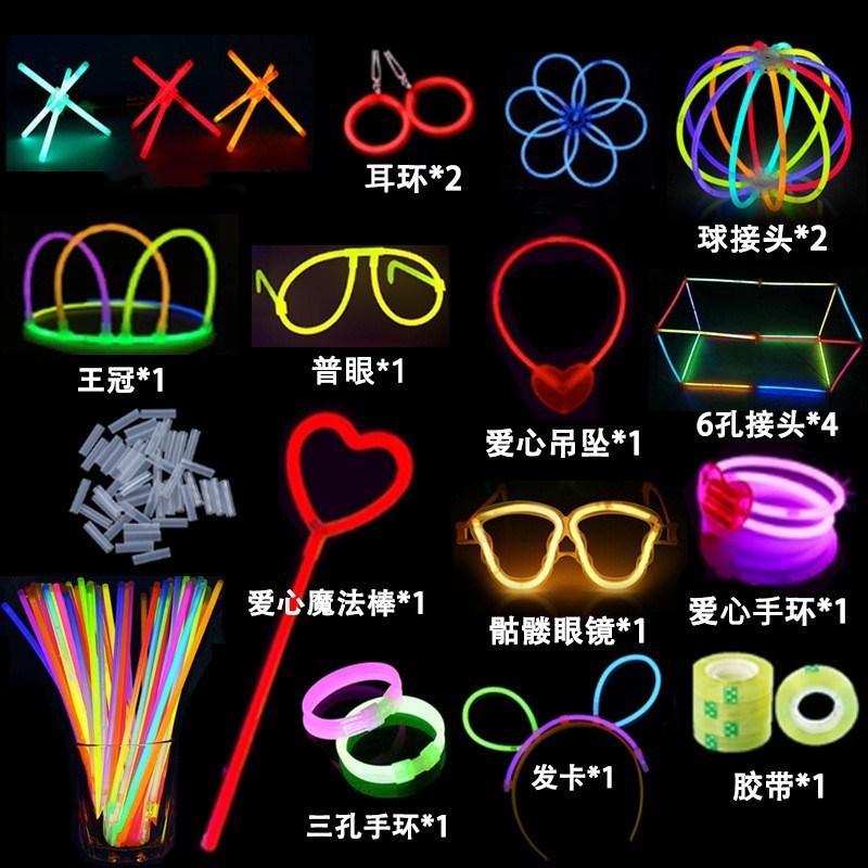 荧光棒配件多功能DIY各种手环发光玩具创意接口搭配厂家手镯接头|undefined
